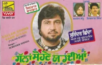 Gallan Sohne Yaar Diyan