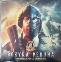 Valhalla Speaks Ukrainian