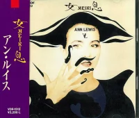 女息-Meiki-