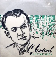 Романсы