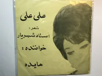 علی علی