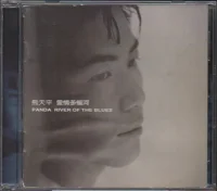 愛情多惱河 = River Of The Blues