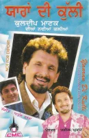 Yaaran Di Kulli