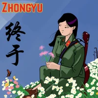 "Zhongyu" Is Chinese For "Finally"