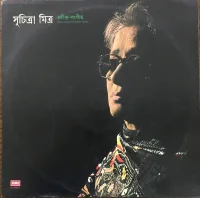 আমার পথে পথে পাথর ছড়ানো - রবীন্দ্র-সংগীত=Tagore Songs