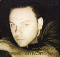 Μαγκαφτούτ