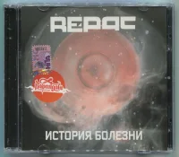 История Болезни