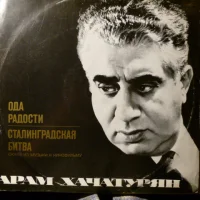 Ода Радости / Сталинградская Битва