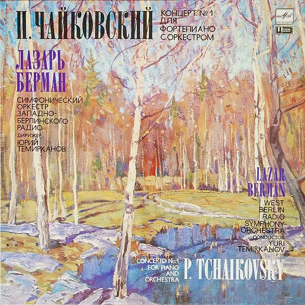Concerto No. 1 For Piano And Orchestra