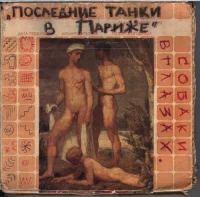 Собаки В Глазах