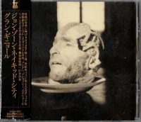 グラン・ギニョール = Grand Guignol