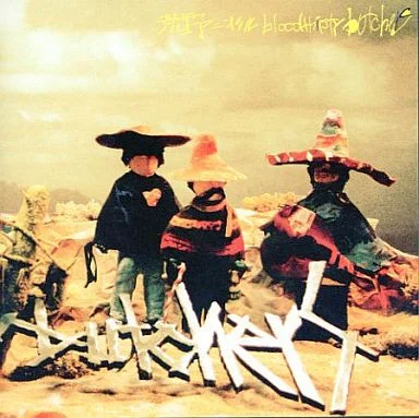 荒野ニオケルbloodthirsty butchers