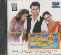 Mere Sapno Ki Rani