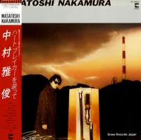ハートブレイカーを装って
