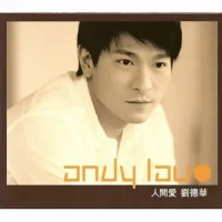 人間愛