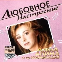 Любовное Настроение