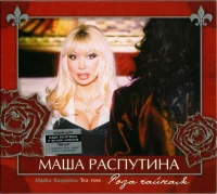 Роза Чайная