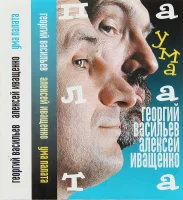 Ума Палата