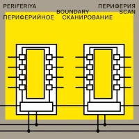 Boundary Scan