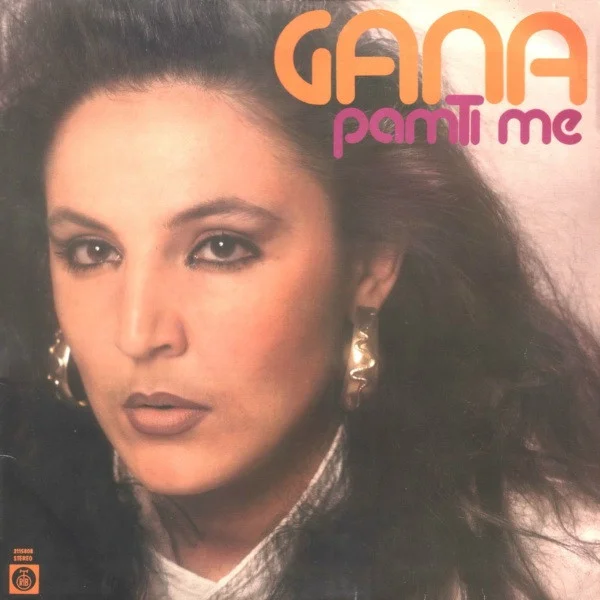 Pamti Me