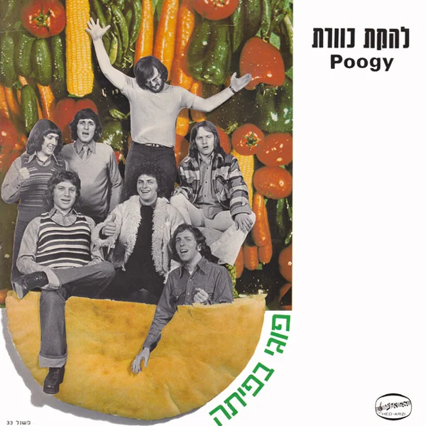 Poogy = פוגי בפיתה
