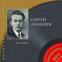 Золотая Пластинка