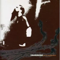 Live In Amsterdam: Trampled Brass/Midget Robes