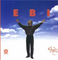 تاج ترانه