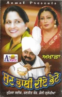 Akhara - Sun Bhabhi Diye Bhaine
