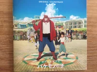 バケモノの子 The Boy And The Beast Original Soundtrack