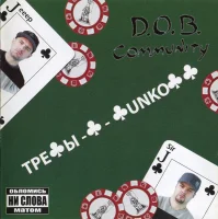 Трефы-Ф-Фunkофф