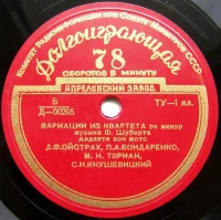 Вариации Из Квартета Ре Минор