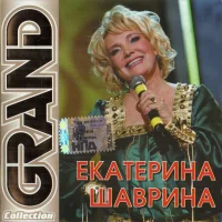 Grand Collection