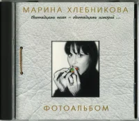 Фотоальбом