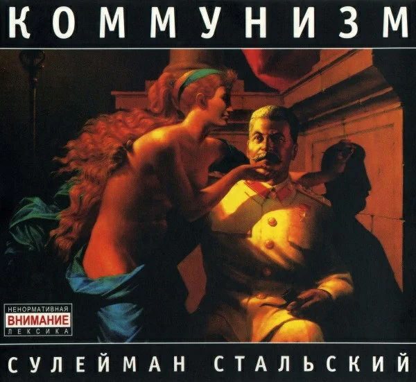 Сулейман Стальский