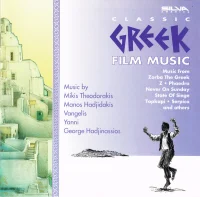 Classic Greek Film Music