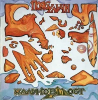 Пояс Ульчи