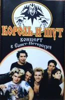 Концерт В Санкт-Петербурге
