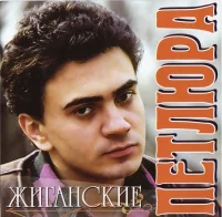 Жиганские