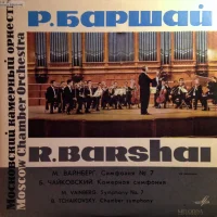 Symphony No. 7 / Chamber Symphony