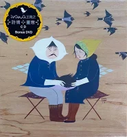 詩情．畫意