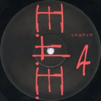 E.H.E. 4