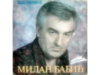 Хајде Генерацијо