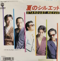 夏のシルエット