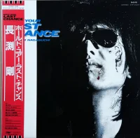 Hold Your Last Chance = ホールド・ユアー・ラスト・チャンス