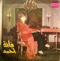 غریب یا زمان