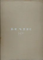 Hz