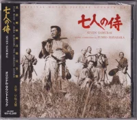 七人の侍 オリジナル・サウンドトラック = Seven Samurai (Original Motion Picture Soundtrack)