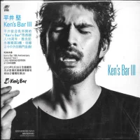Ken's Bar III