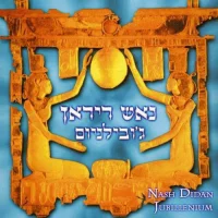 Jubillenium = ג'ובילניום